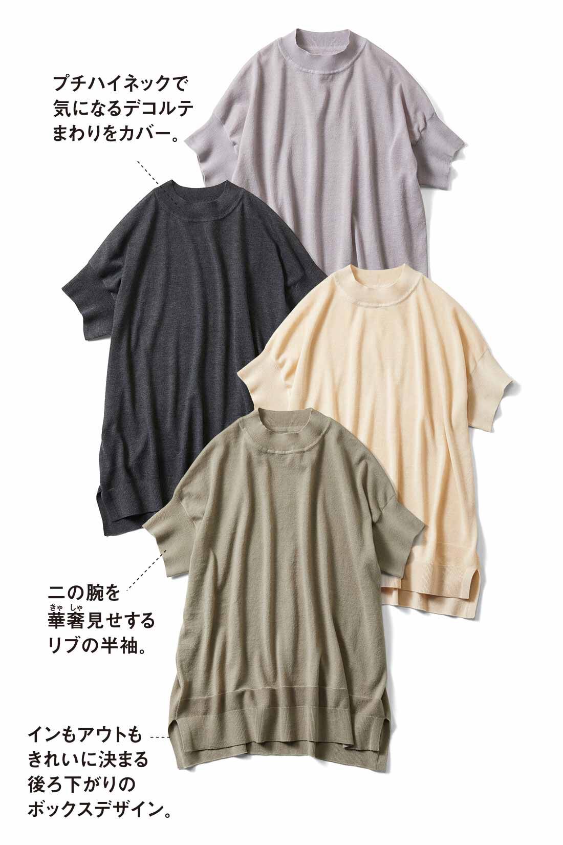 IEDIT[イディット]　抗菌防臭素材がうれしい とろんとした肌ざわりが自慢のサマーニットの会