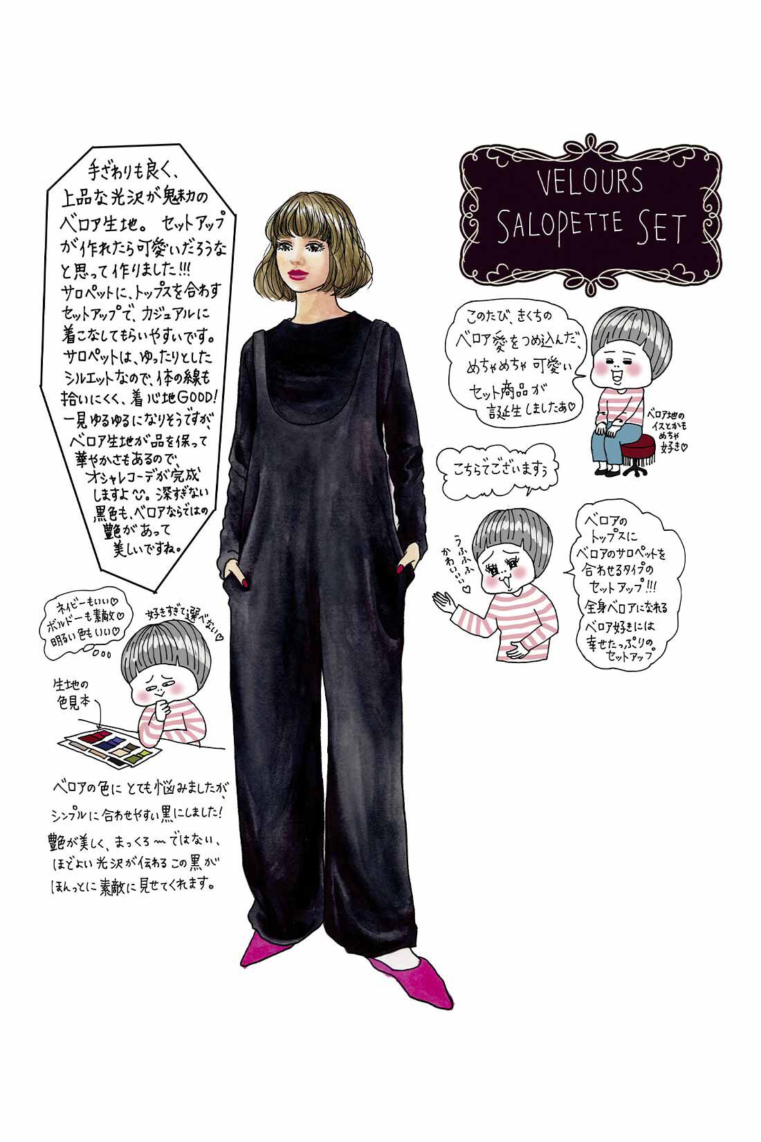 IEDIT|IEDIT[イディット]　きくちあつこさんコラボ ベロアロンパースセット〈ブラック〉【コーデ買いキャンペーン】