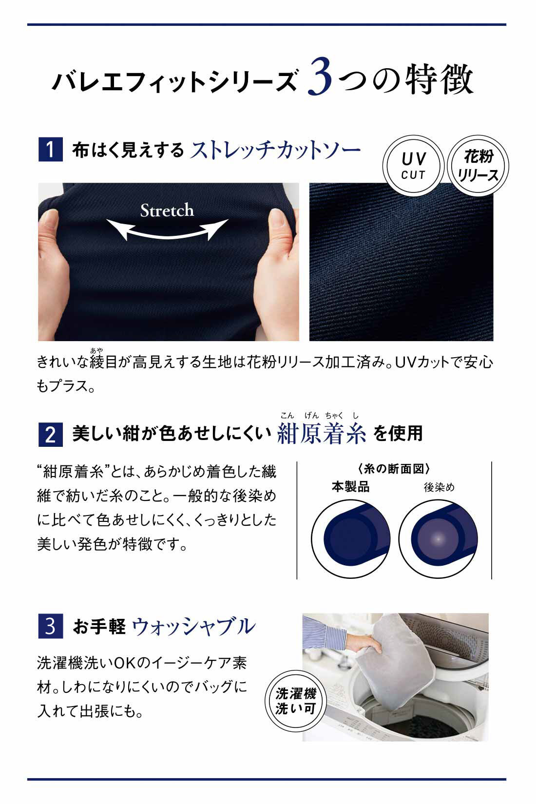 IEDIT［イディット］|IEDIT[イディット]　花粉リリース＆UVカットがうれしい いつもキレイなネイビーが続く純紺素材のバレエフィット（R）スカート〈ダークネイビー〉