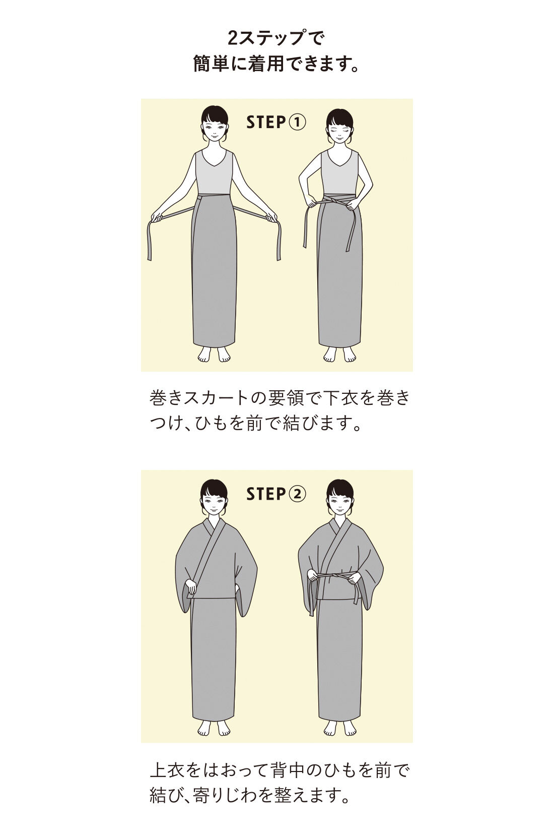 IEDIT［イディット］|IEDIT[イディット]　着付けいらずでさっと着られる 大人の粋な二部式セパレート浴衣とへこ帯セット〈藍色×水色〉