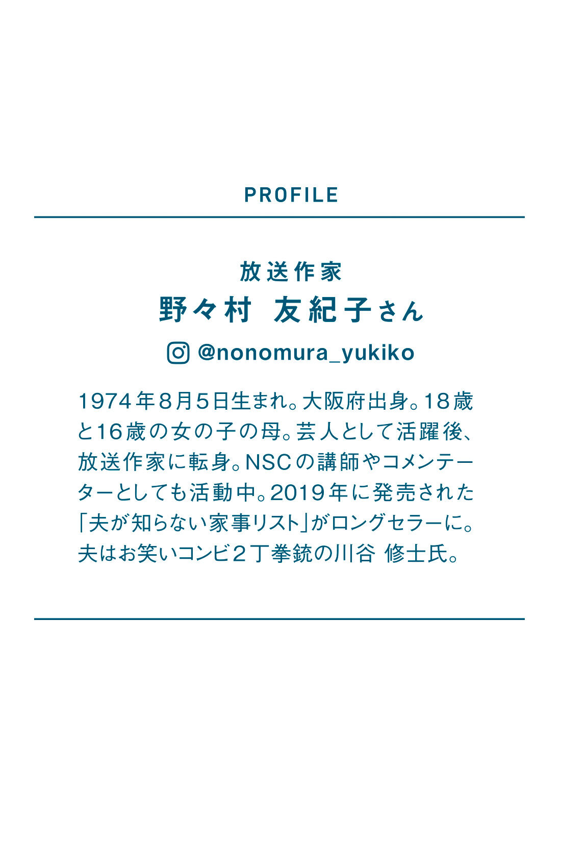 IEDIT［イディット］|野々村友紀子さん×IEDIT[イディット]　たっぷりギャザーが間違いない！ 大人のあれこれ華麗に隠すシャツワンピース