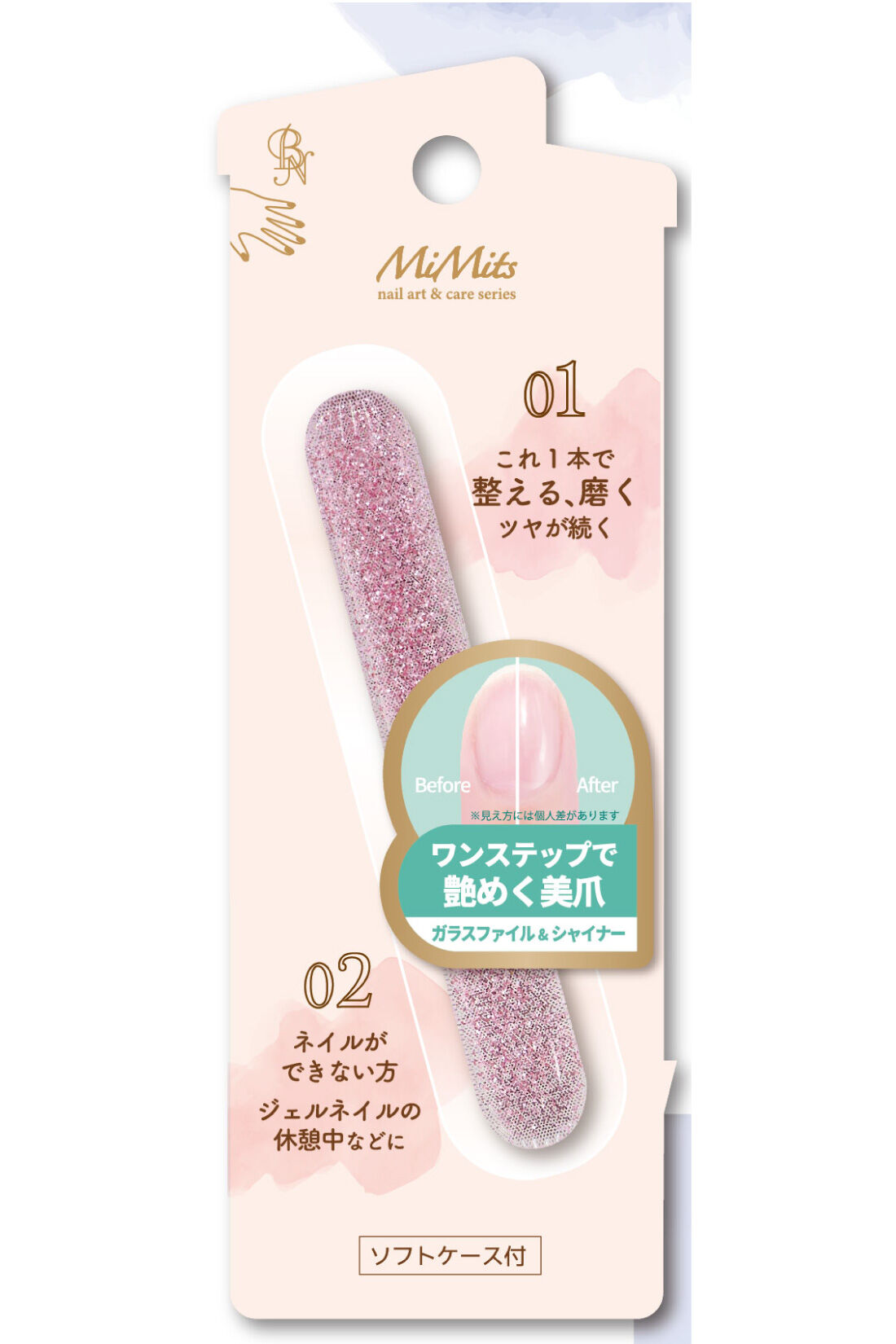 IEDIT［イディット］|IEDIT[イディット] SELECT　これ一本で整える・磨く・ツヤが続く ワンステップでつやめくスッピン美づめになるガラスファイル＆シャイナー〈ピンク〉