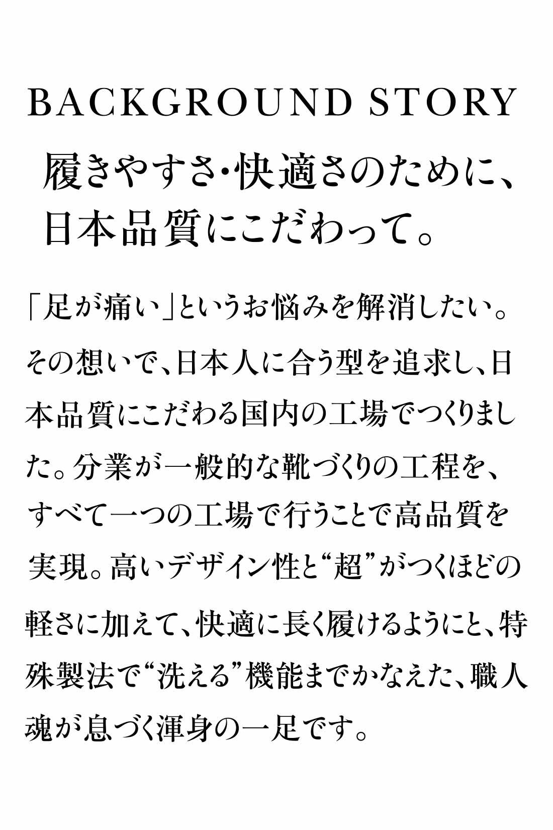 IEDIT|IEDIT[イディット]　ステップが軽くなる 洗えて軽量がうれしい 国産きれいめショートブーツ〈ブラック〉