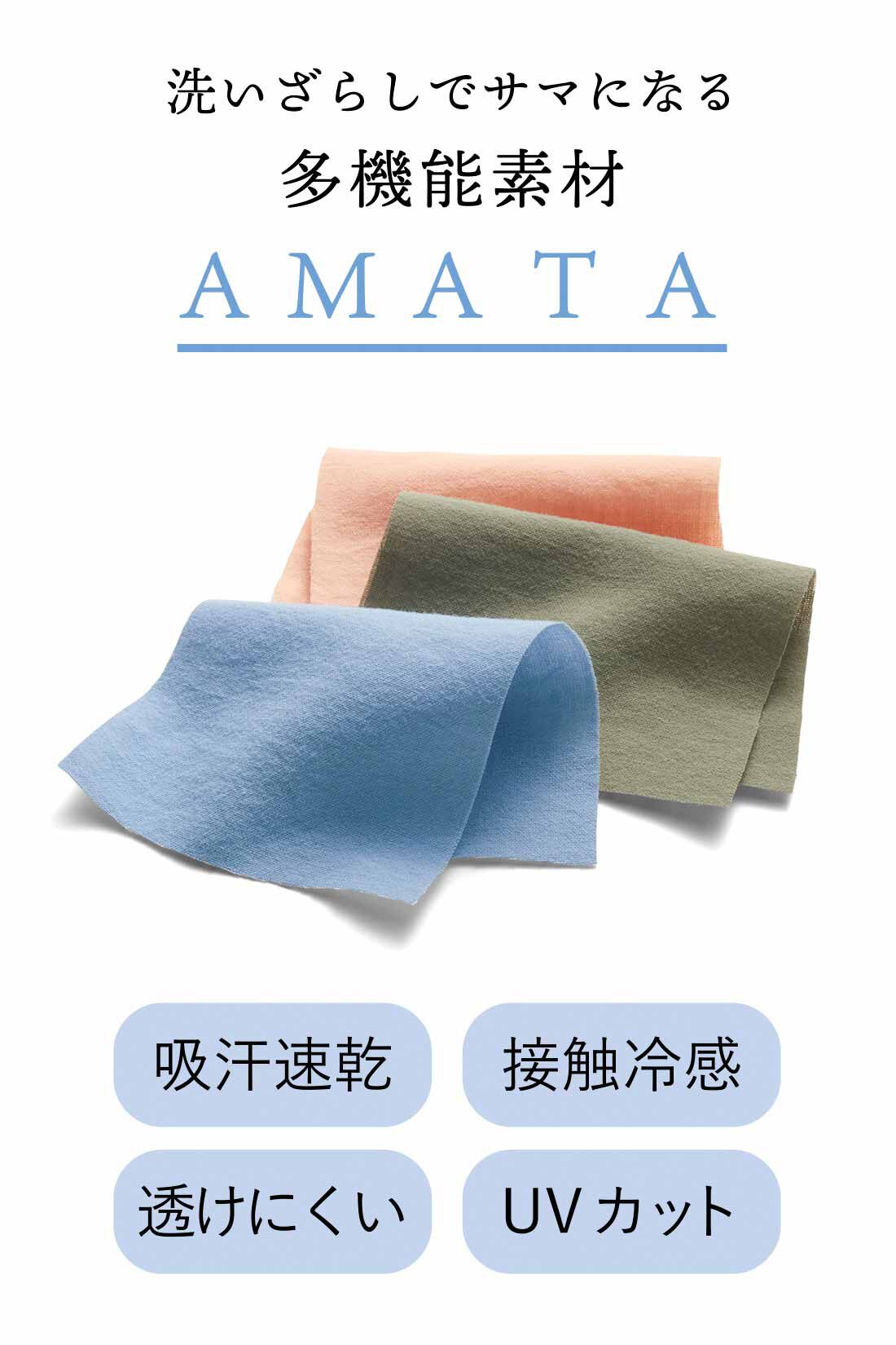 IEDIT［イディット］|IEDIT[イディット]　コットンライクな多機能素材「AMATA」のギャザースリーブブラウス|コットンのようにやわらかな風合いとナチュラルなシボ感のある表情を持つ特殊なポリエステル素材。繊維の端を中心に向かって撚（よ）りこむ紡績技術で、やさしい肌ざわりを実現。コットンより洗濯ジワが気になりにくいのも魅力です。