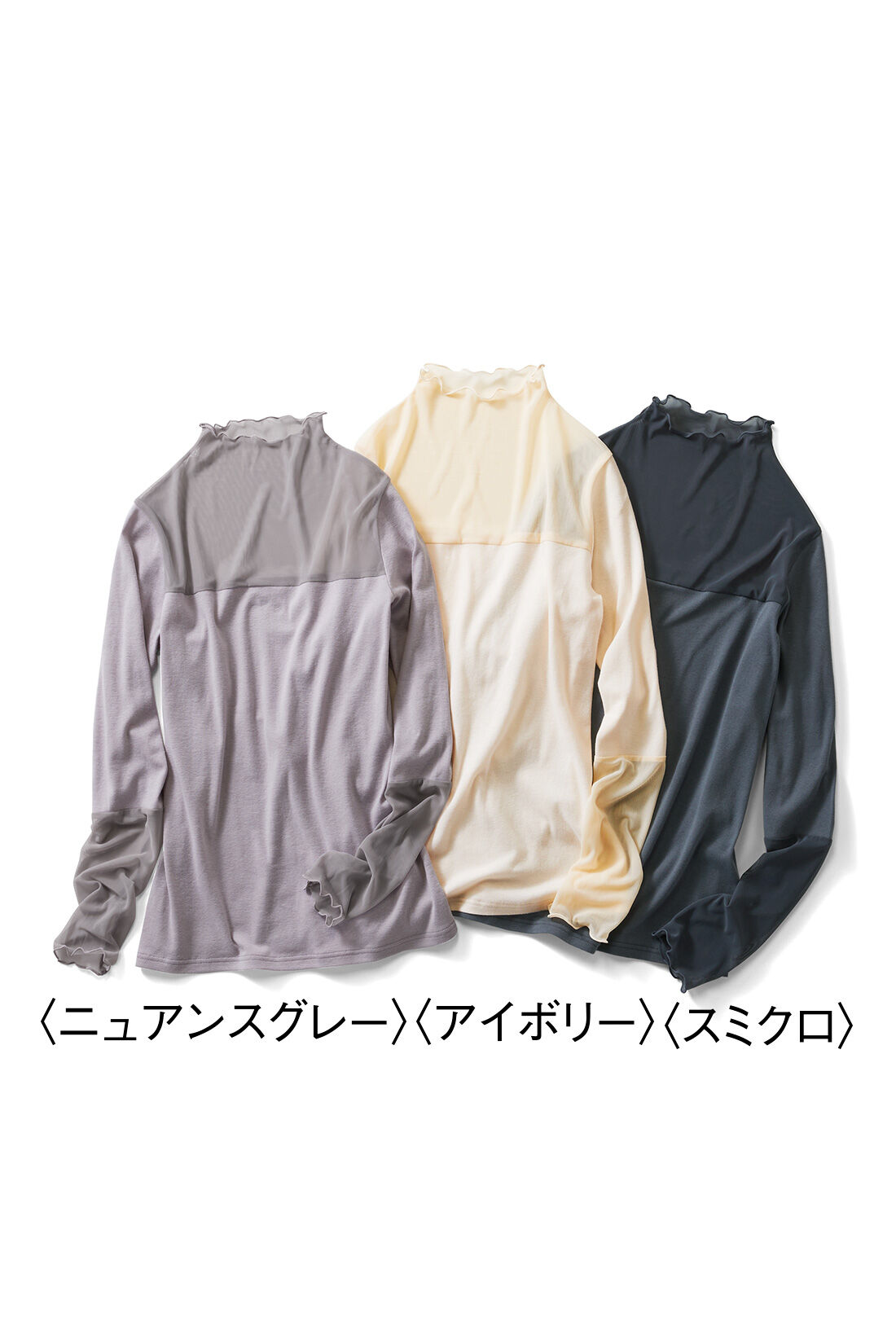 IEDIT［イディット］|IEDIT[イディット]　やわらか素材の身ごろが心地よい 部分シアートップスの会|身ごろと袖の六分下までは肌心地のよいカットソー、首まわり＆袖口は滑らかなシアー素材で。メロウ仕立てでかわいさもプラス。旬のレイヤードを存分に楽しめます。