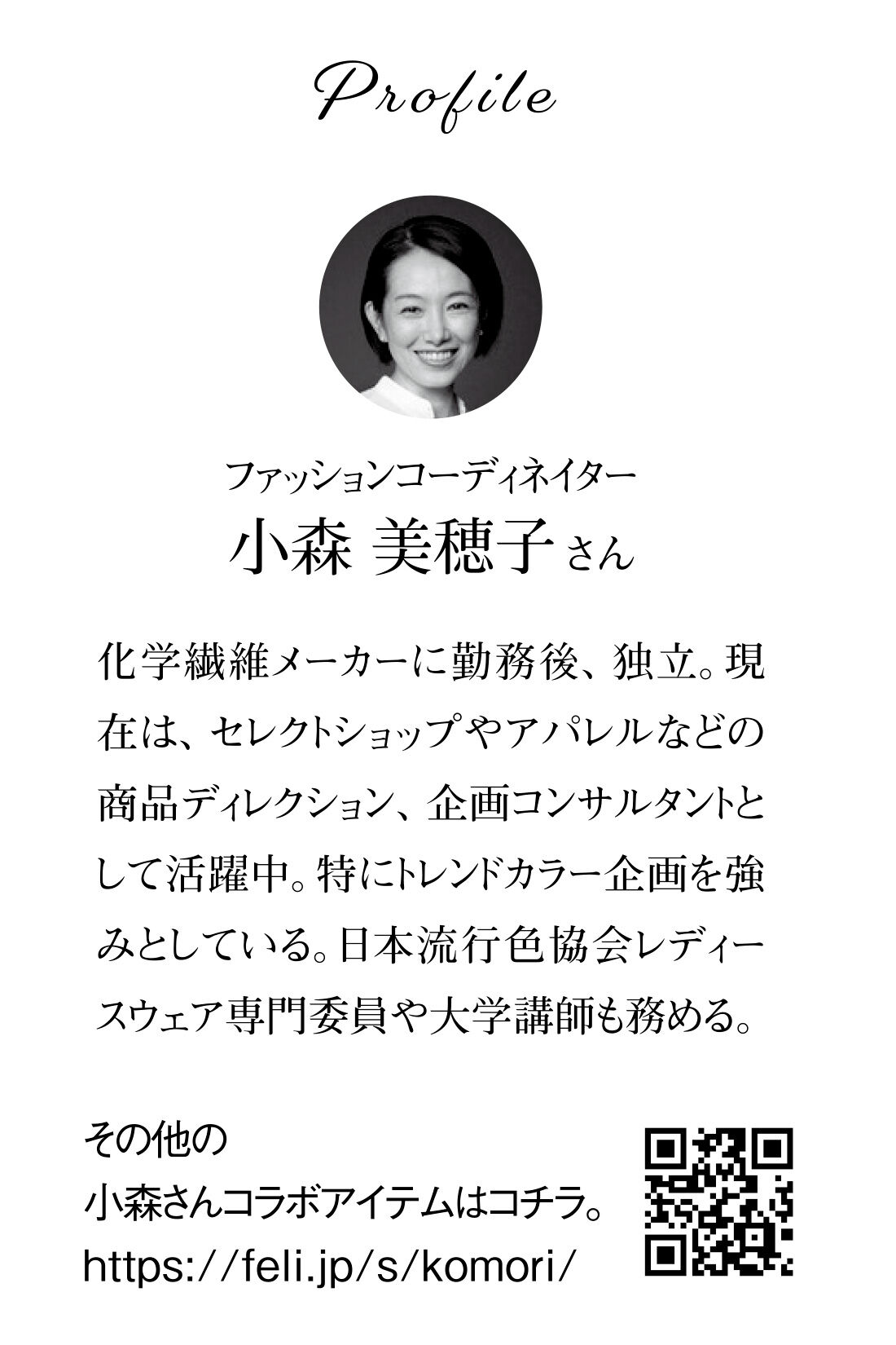 IEDIT[イディット]　小森美穂子さんコラボ ジャカードキルティング風素材ですっきり見えＩラインスカート〈ブラック〉