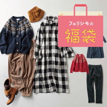  | ワンピースが必ず届く♪冬をあたたかくおしゃれに過ごす ファッション福袋