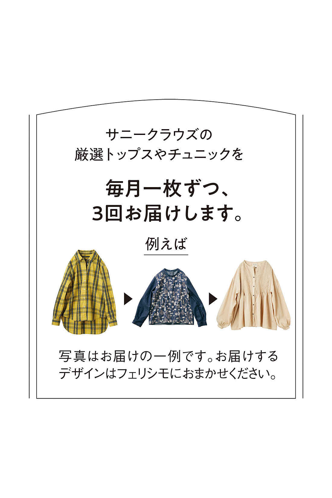 サニークラウズ 春のトップス・チュニックの会（3回おまかせエントリー）｜レディースファッション・メンズファッションの通販｜Sunny clouds