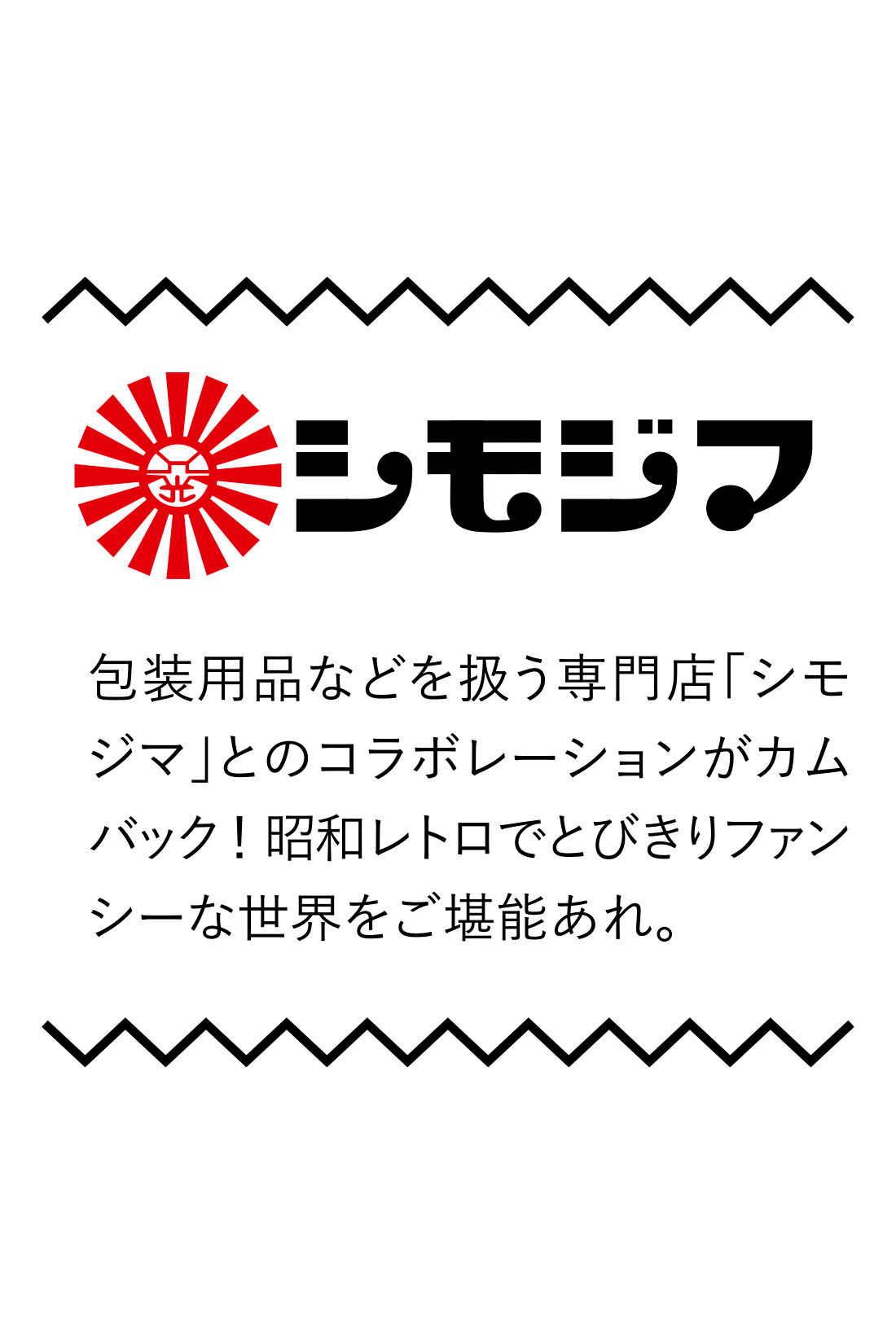 シロップ．|シモジマコラボ レトロファンシーな気分を盛りあげる ゆるっとサロペット〈ストップペイル〉