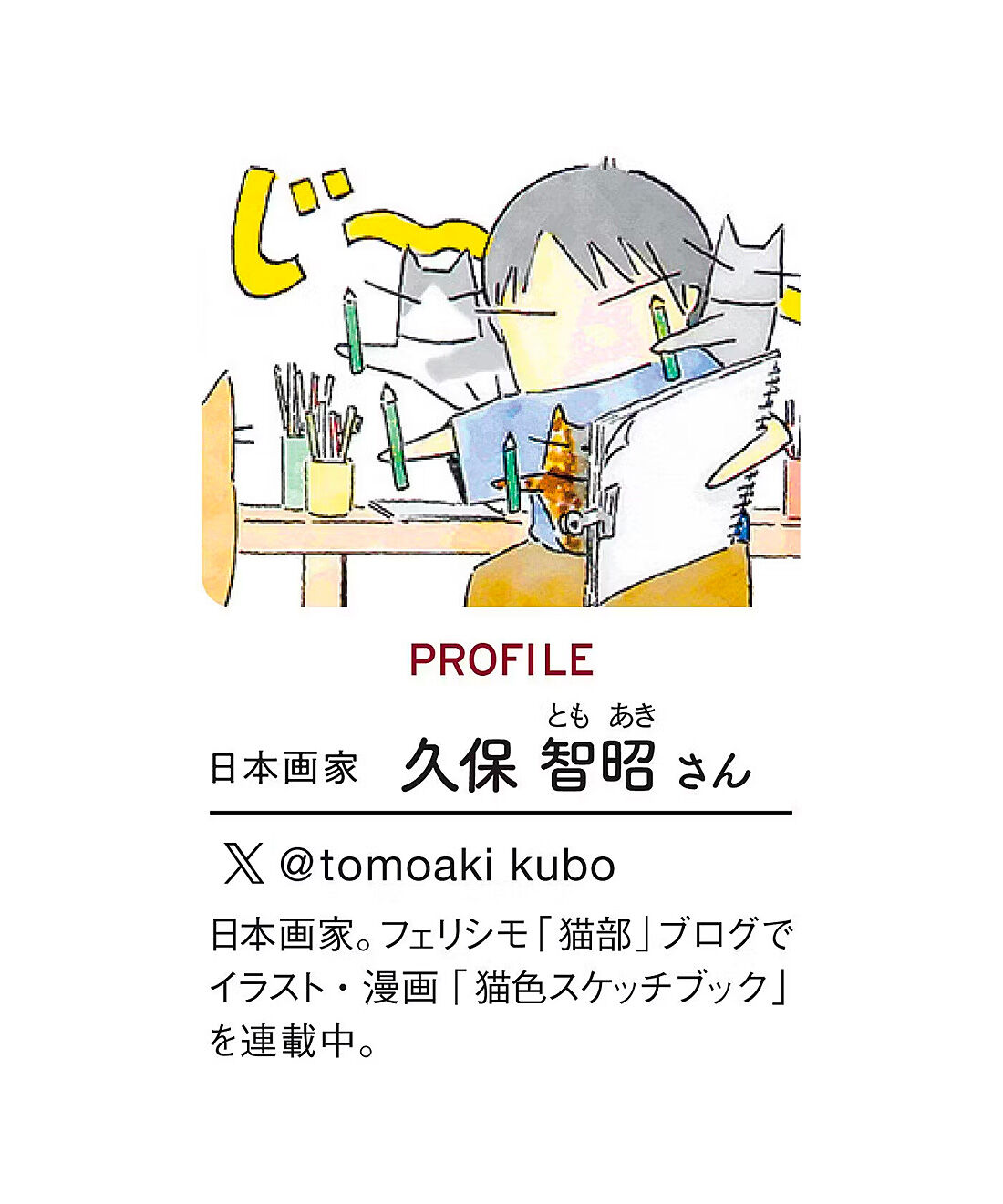 猫部|日本画家 久保智昭さんの描く　猫と季節の花をめぐる　和風マシュマロ〈はちみつ餡〉の会
