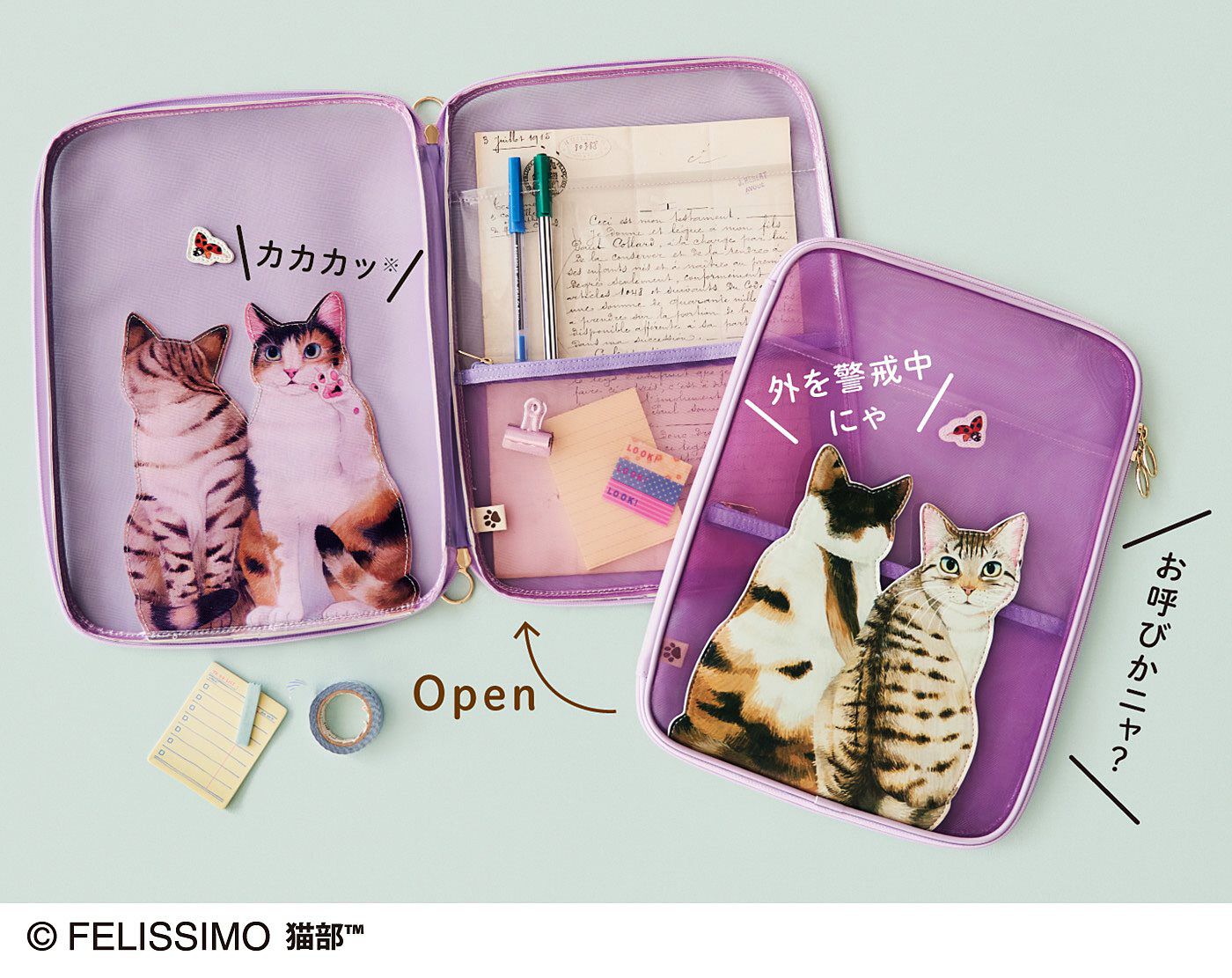 【はこぽす対応商品】 窓の外が気になるニャ ふり向く猫のメッシュA4ファイルポーチの 猫雑貨・オーナーズグッズ
