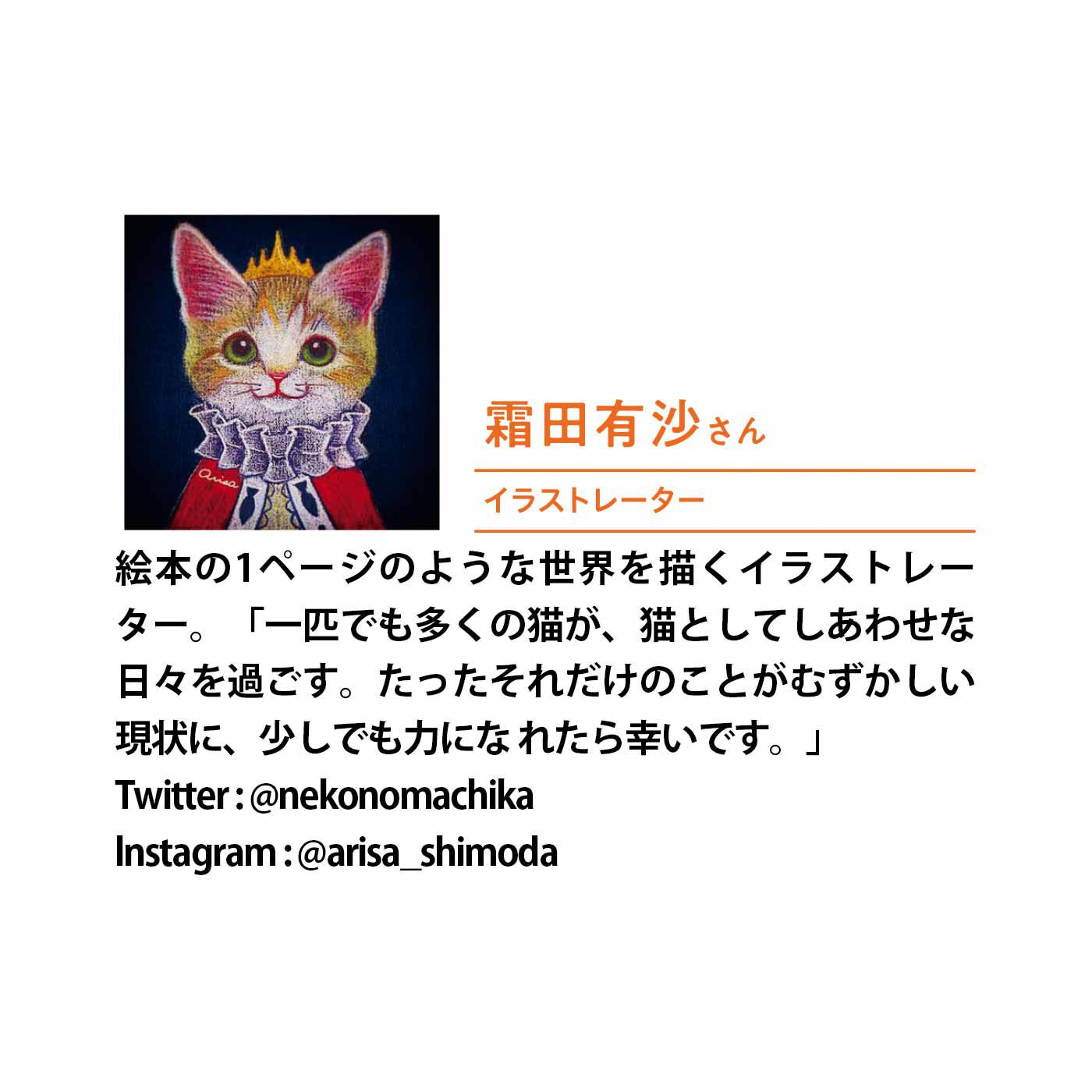 猫部|霜田有沙×猫部 地域猫チャリティーTシャツ2023