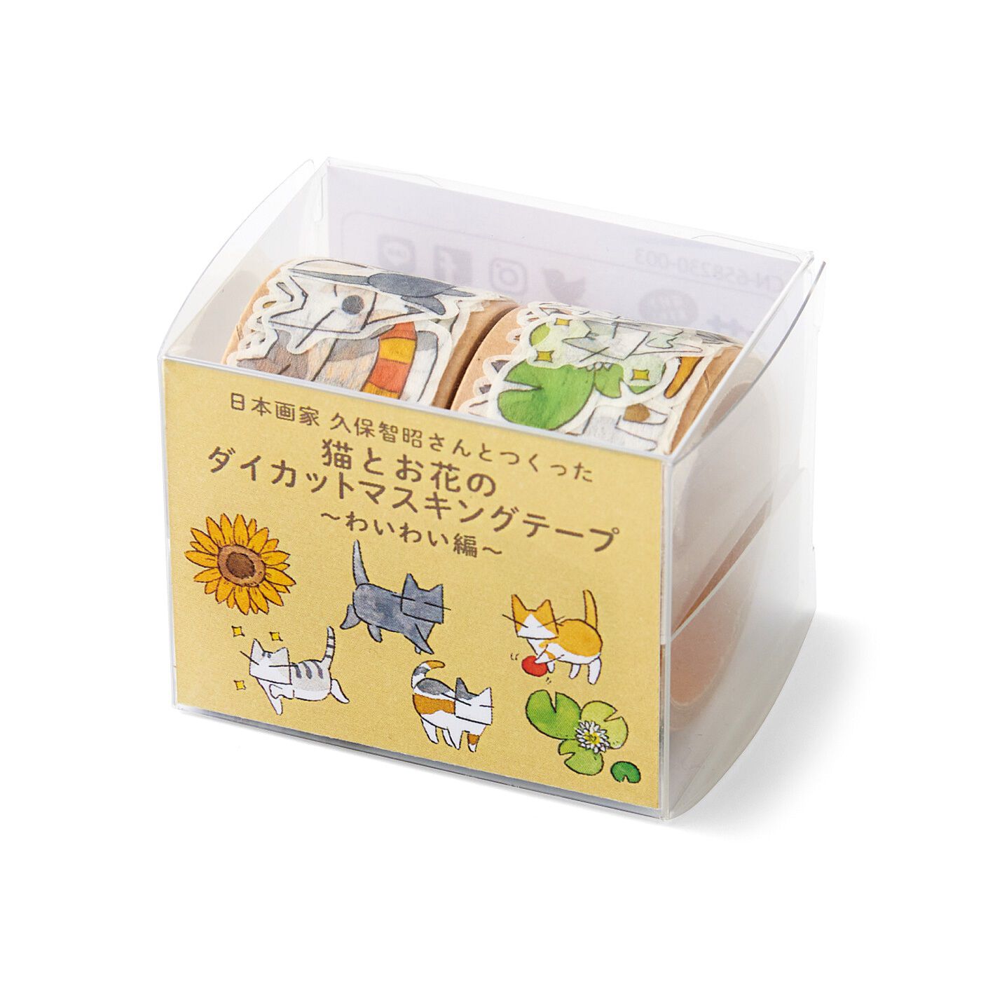 猫部|日本画家 久保智昭さんとつくった　猫とお花のダイカット　マスキングテープの会|●1回のお届けセット例です。かわいいパッケージでお届け！