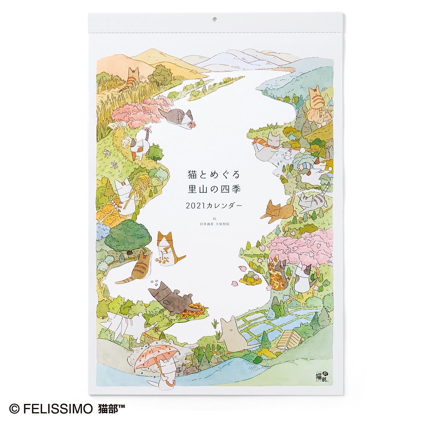 猫部|日本画家 久保智昭さんとつくった　猫とめぐる里山の四季カレンダー 2021