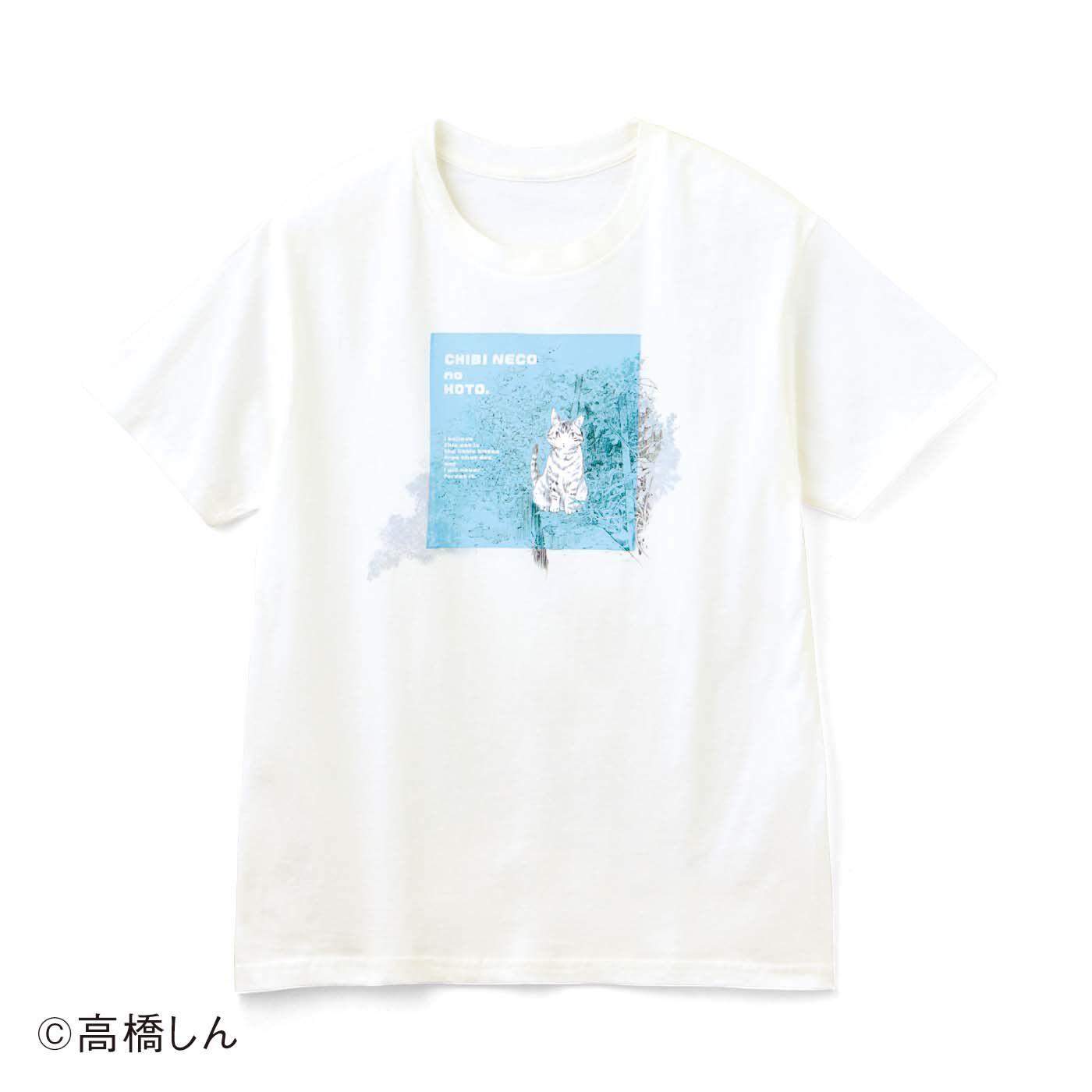 猫部|高橋しん×猫部　地域猫チャリティーTシャツ2025