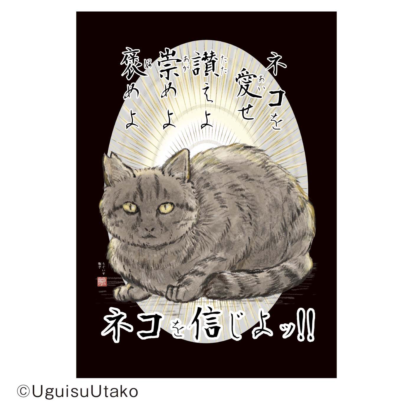 猫部|【6月分以降お届け】うぐいす歌子×猫部　地域猫チャリティークリアファイルセット2025