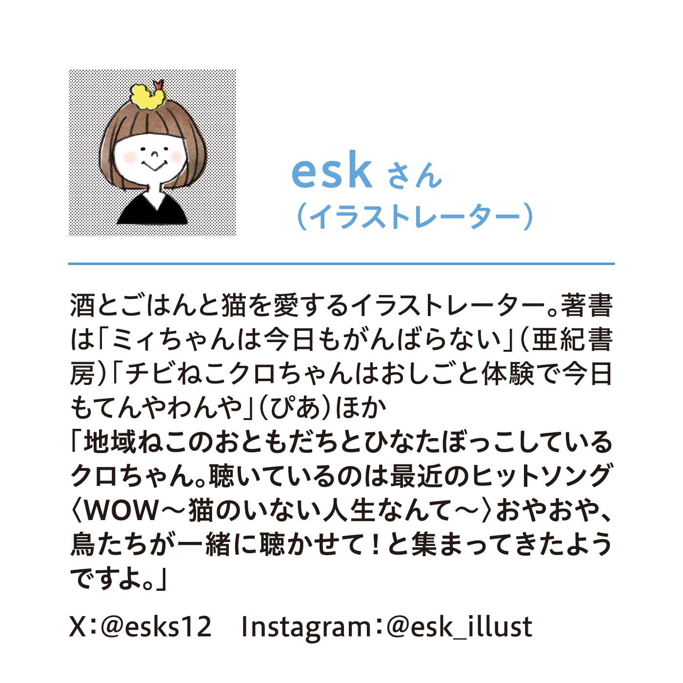 猫部|esk×猫部　地域猫チャリティーTシャツ2024
