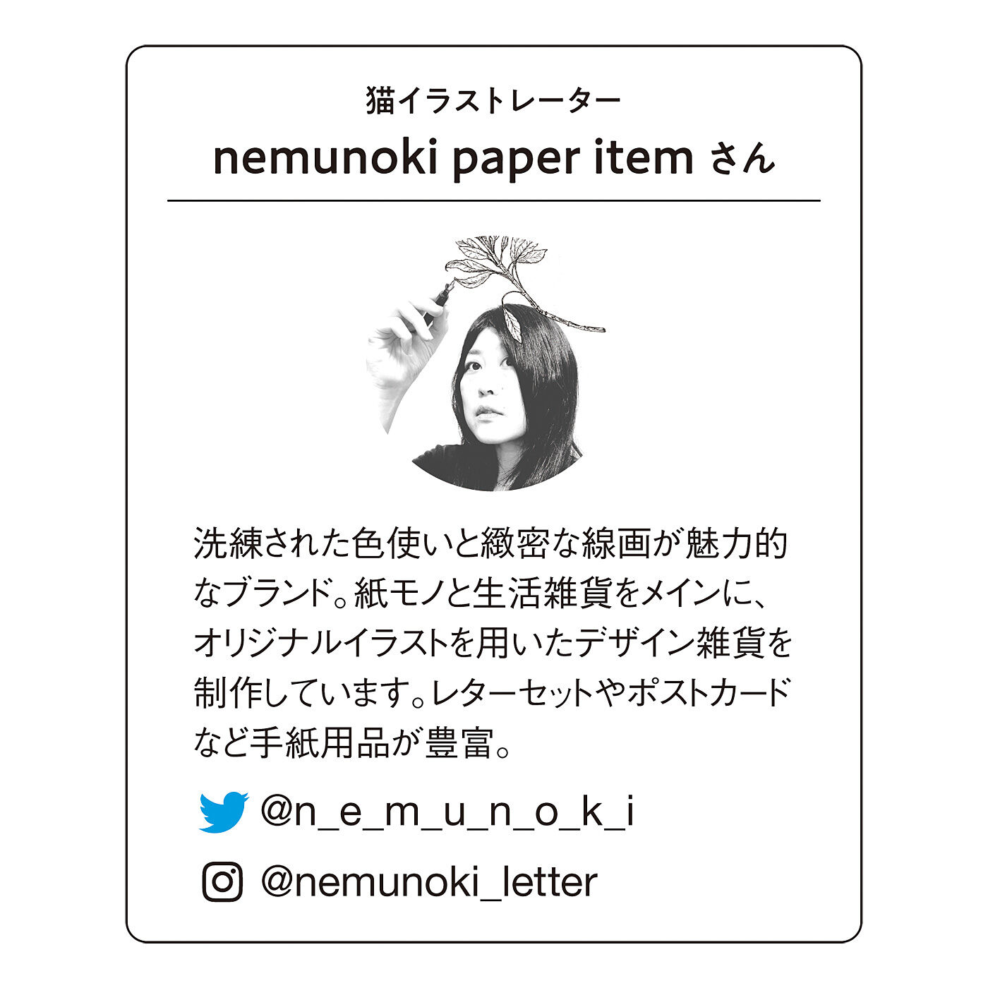 猫部|nemunoki paper item×猫部　音符ベレー帽の猫がシックなくるくるタオルの会