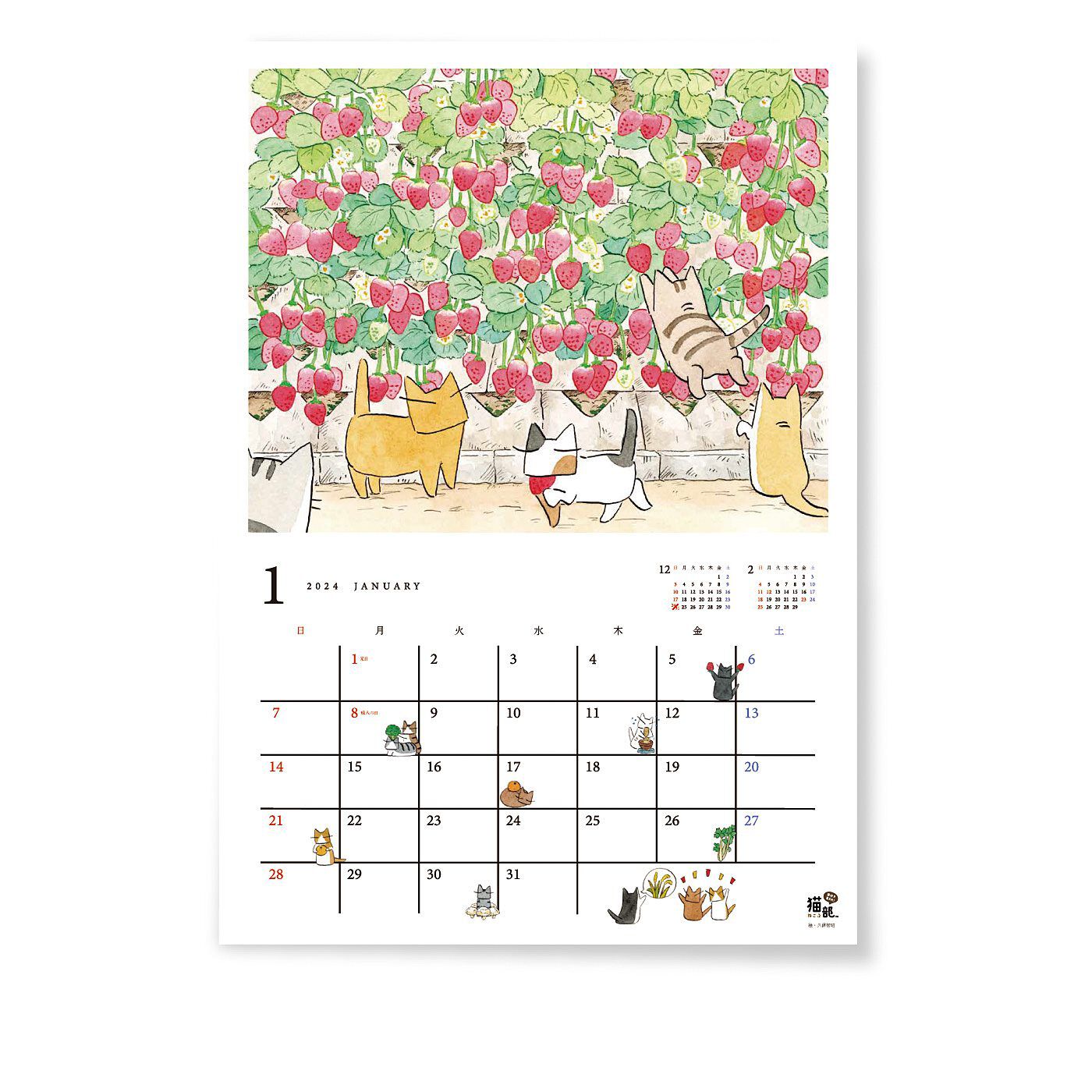 猫部|日本画家 久保智昭さんとつくった　猫と旅する実りの風景 カレンダー2024