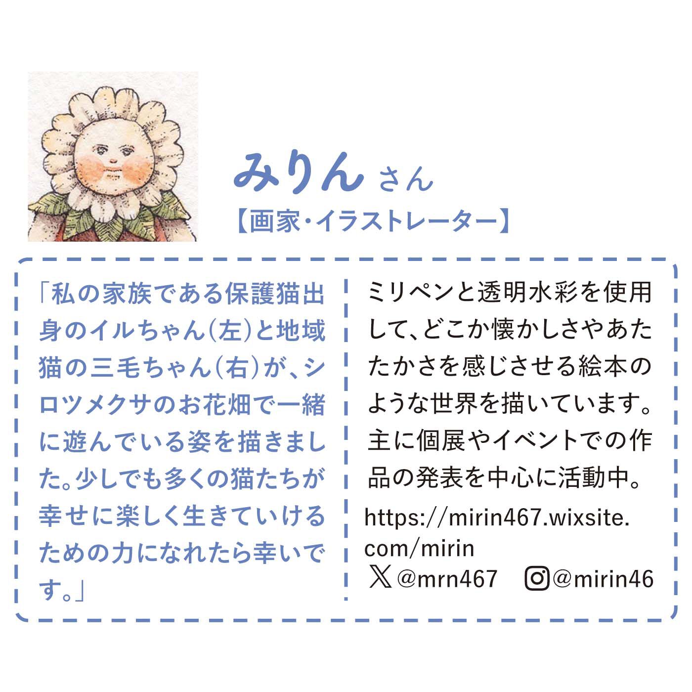 猫部|【6月分以降お届け】みりん×猫部　地域猫チャリティークリアファイルセット2025
