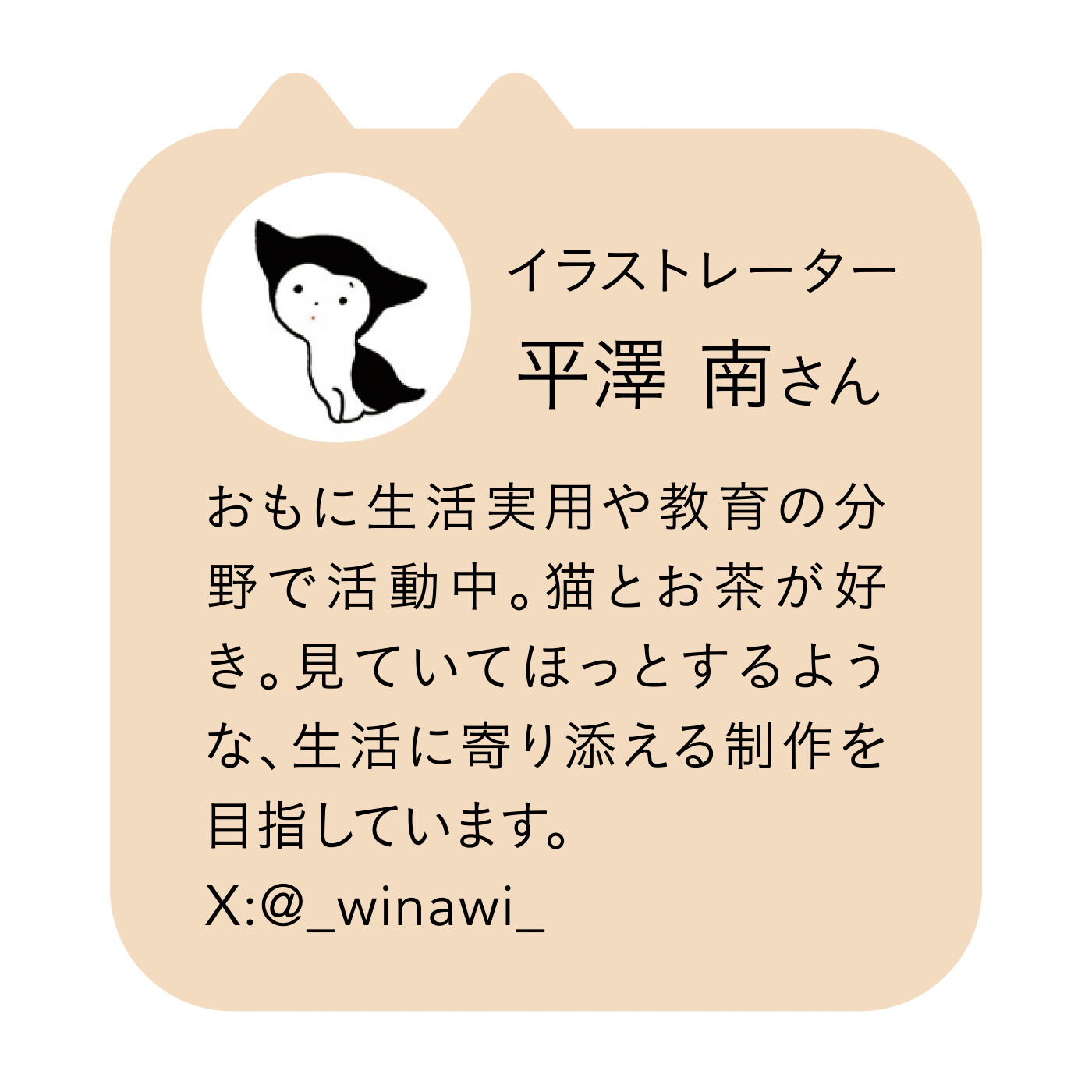 猫部|猫部 猫が干支に変身！ バッグチャームになるお正月飾り