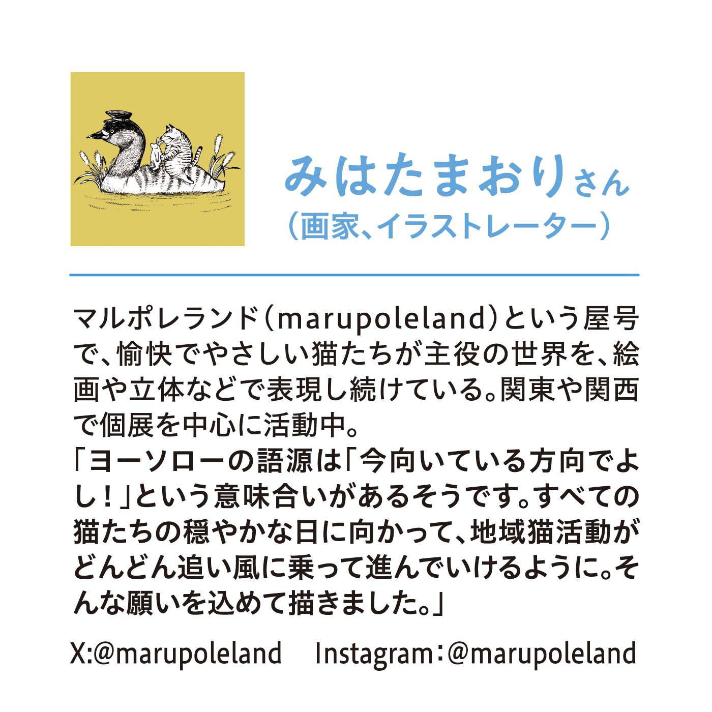 猫部|みはたまおり×猫部　地域猫チャリティークリアファイルセット2024