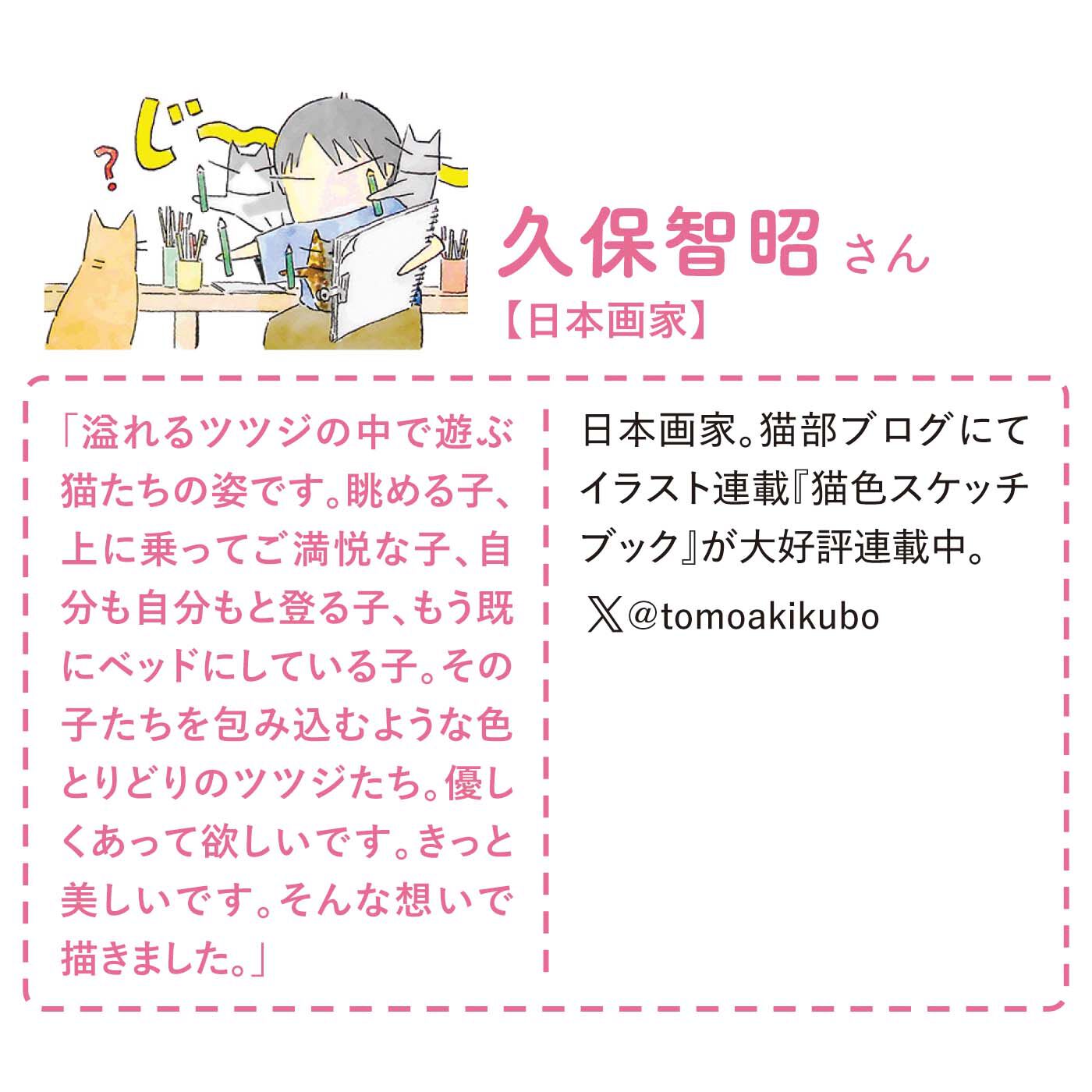 猫部|【6月分以降お届け】久保智昭×猫部　地域猫チャリティーTシャツ2025