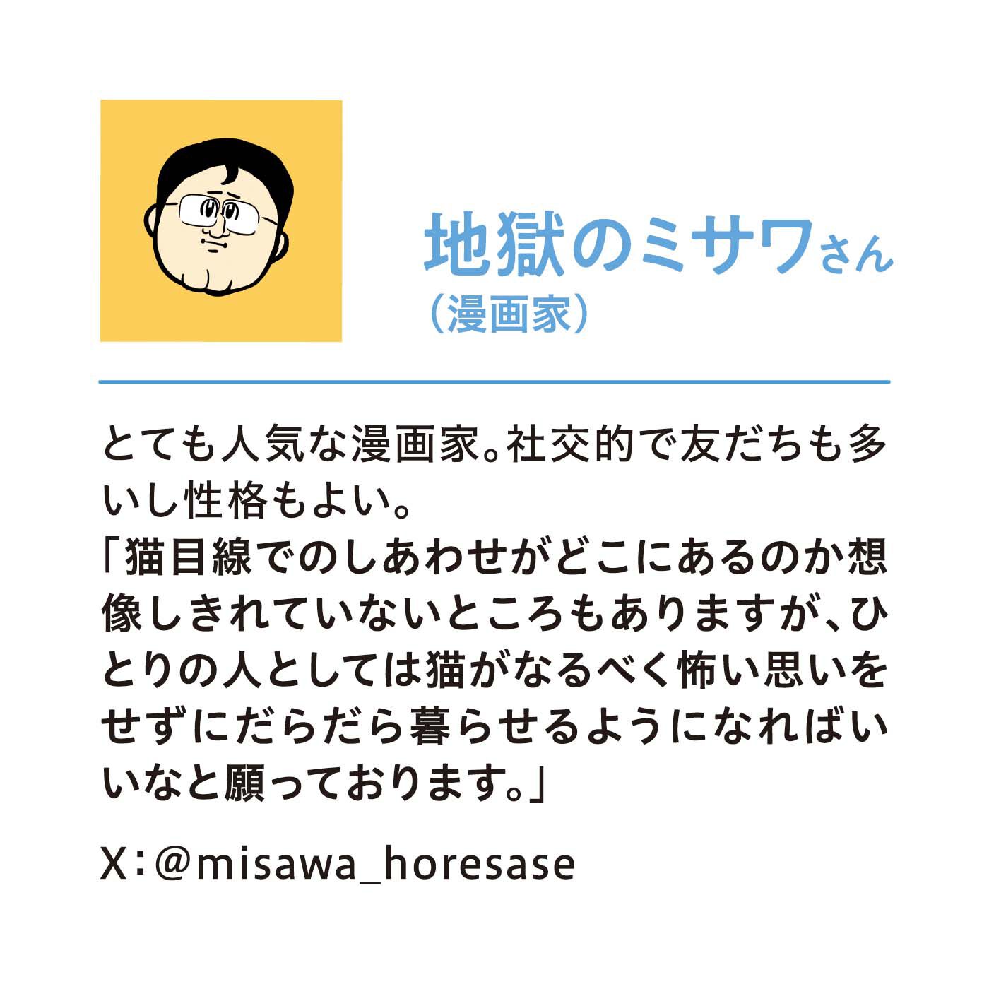 猫部|【6月分以降お届け】地獄のミサワ×猫部　地域猫チャリティークリアファイルセット2024