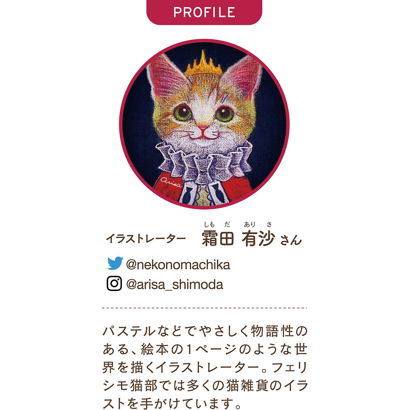 猫部|阪急電鉄×猫部　猫車掌さんの２連アクリルキーホルダー