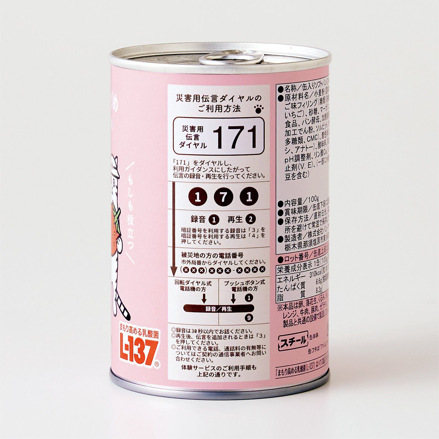 猫部|NYAN GA ICHI　ローリングストックにぴったり　甘くてふわふわパンの缶づめの会|缶づめの裏面には災害用伝言ダイヤル利用法を記載。