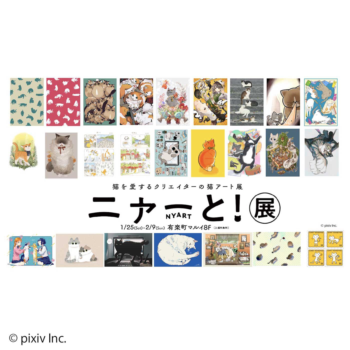 猫部|ニャーと!展×猫部　メモリアルビッグタオル|『ニャーと！展』ピクシブ株式会社主催、フェリシモ「猫部」協力の、「猫／猫と私／猫の日常」をテーマにした作品を展示するイベント。