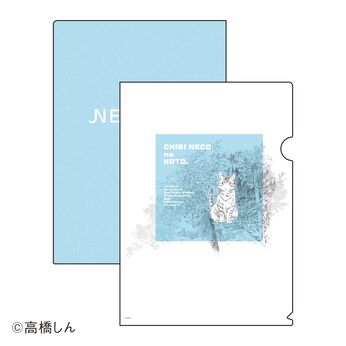 猫部 | 高橋しん×猫部チャリティークリアファイルセット