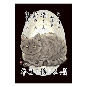 猫部 | うぐいす歌子×猫部チャリティーＴシャツ