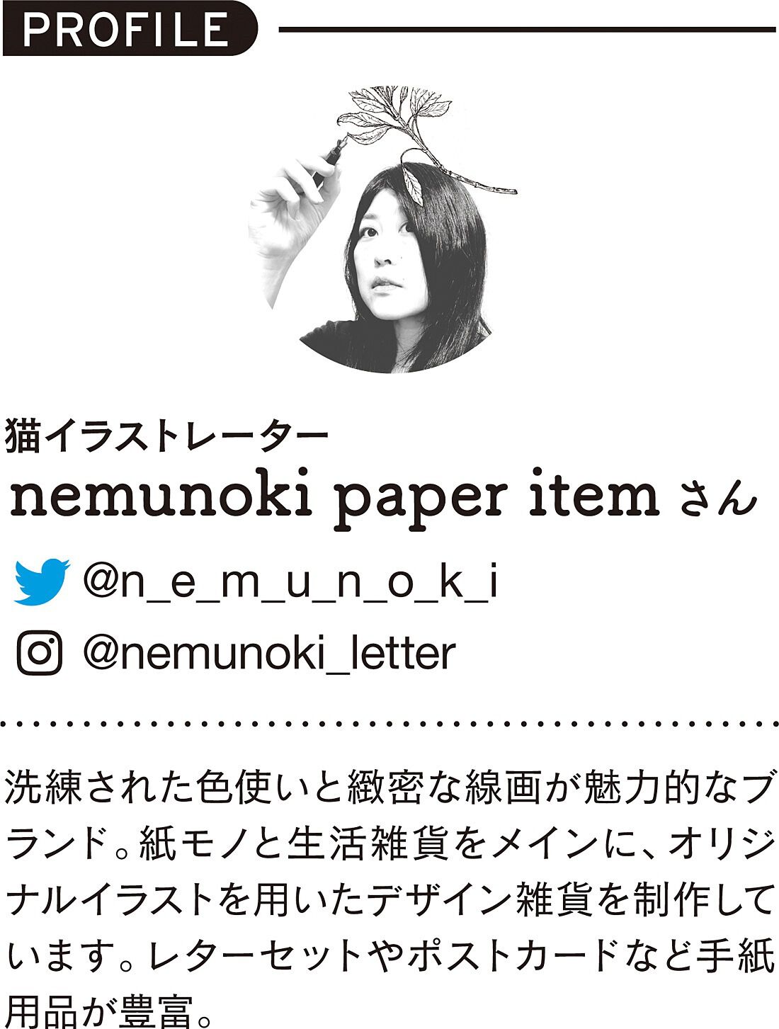 猫部|nemunoki paper item×猫部　シックな猫が大人かわいい ダブルガーゼの着るバスタオルの会