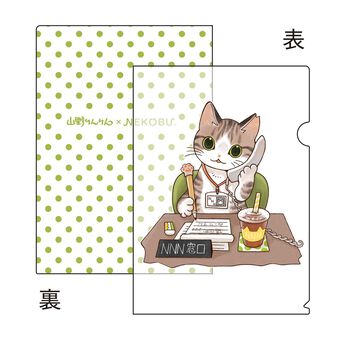 猫部 | 山野りんりん×猫部チャリティークリアファイルセット