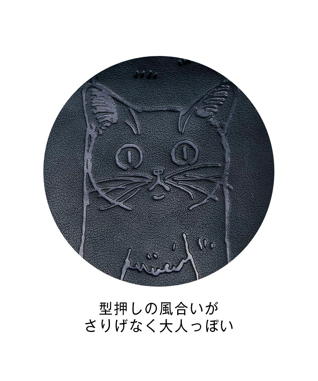 猫部|黒猫さんと身軽にお出かけ　ごきげんしっぽとおててがかわいい　まち広スマホポシェットの会