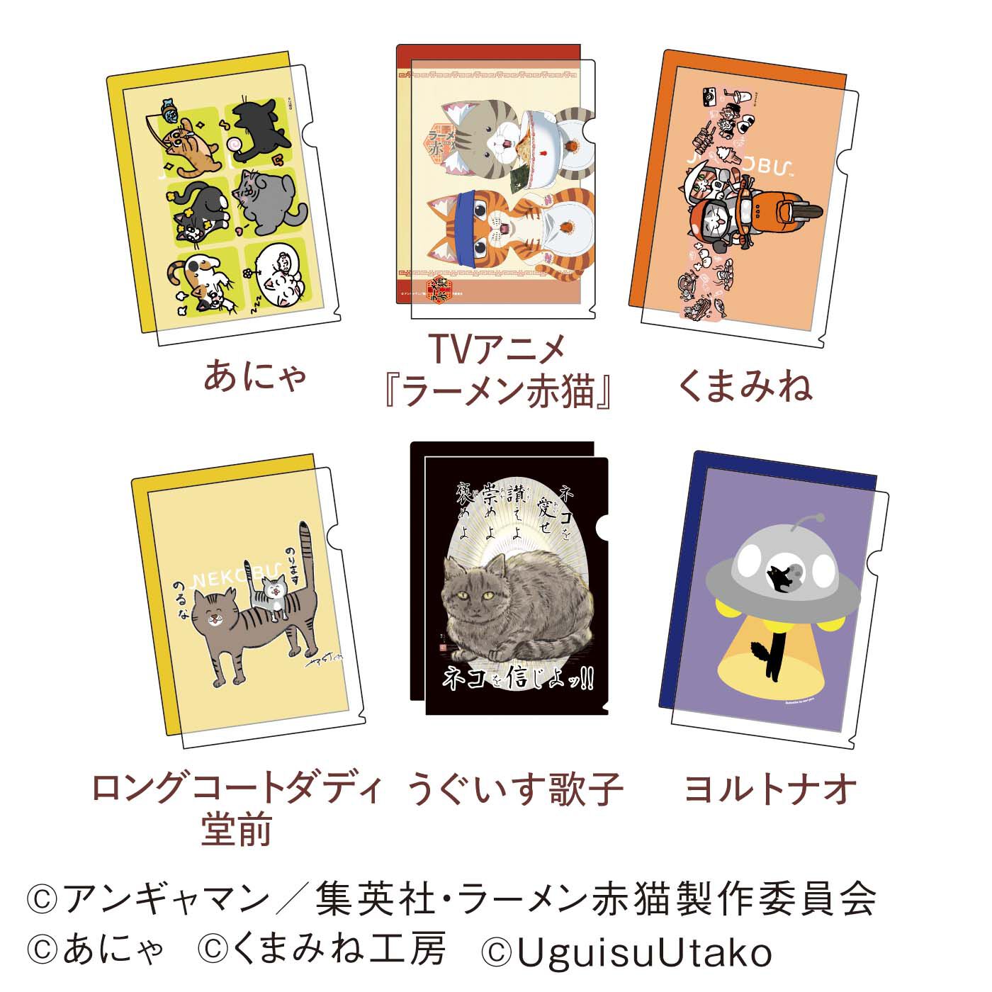 猫部|【6月分以降お届け】クリアファイルセット2025　6回予約/Dコース