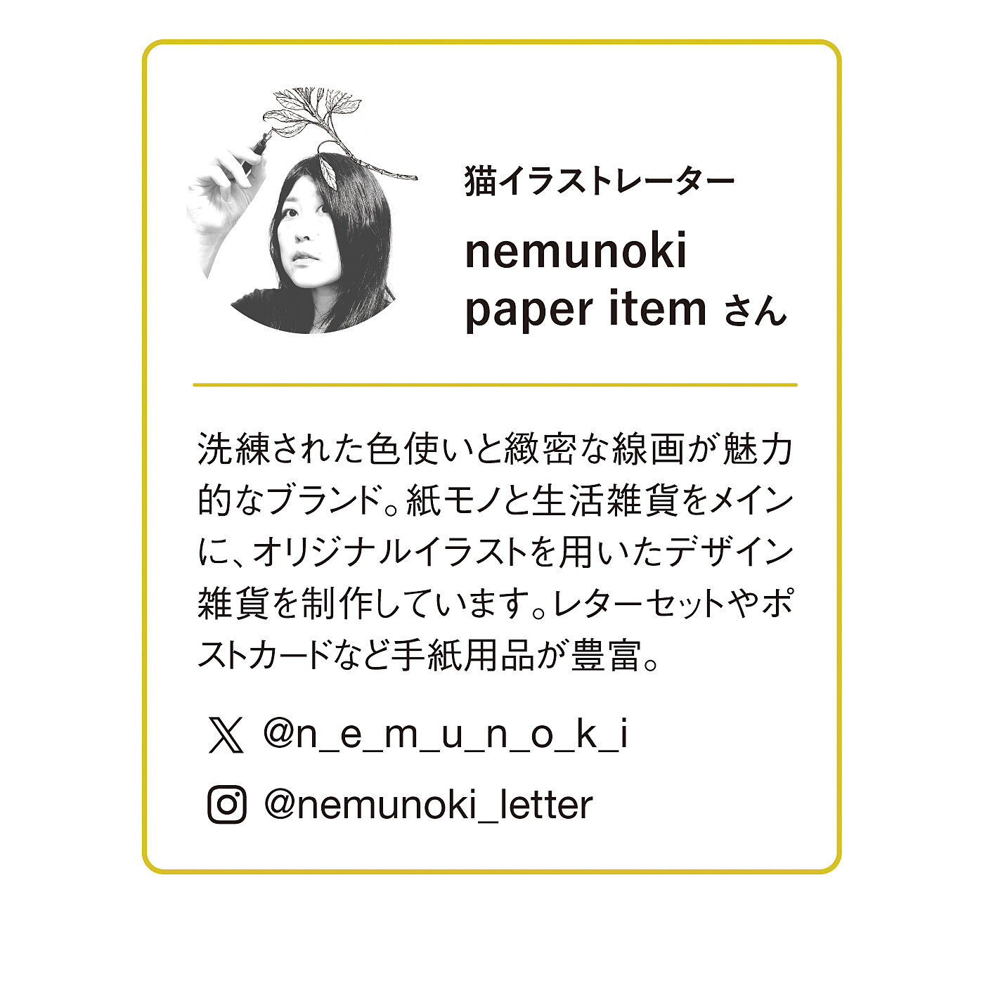 猫部|nemunoki paper item×猫部　猫と実りのシックな箔押しネイルシールの会