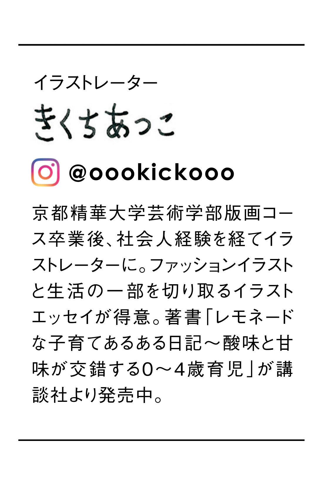 DRECO by IEDIT|【3～10日でお届け】IEDIT[イディット]　きくちあつこさんコラボ キルティングベスト〈ライトベージュ〉