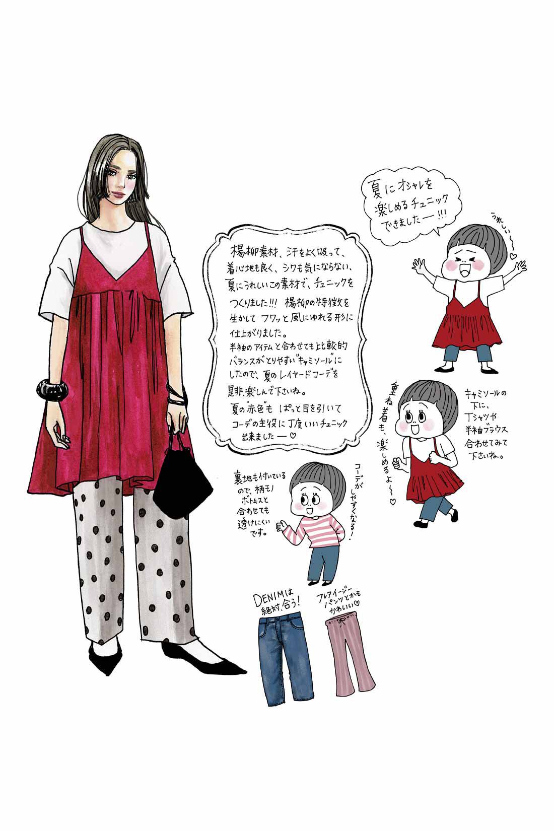 DRECO|【3～10日でお届け】IEDIT[イディット]　きくちあつこさんコラボ 楊柳（ようりゅう）コットンキャミチュニック〈レッド〉