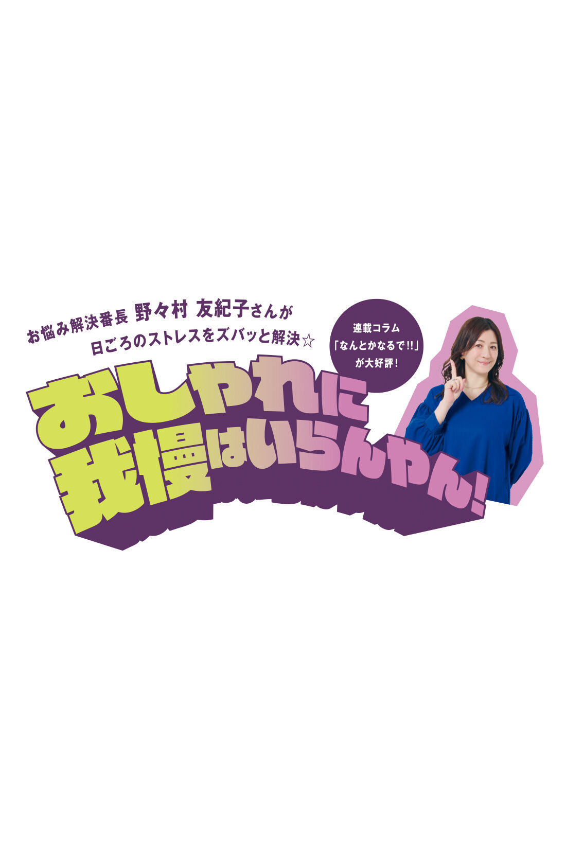DRECO|【3～10日でお届け】野々村友紀子さん×IEDIT[イディット]　一枚持ってたら間違いない！ 「気温」と「気分」で袖がちぎれるジャケット〈グレージュ〉