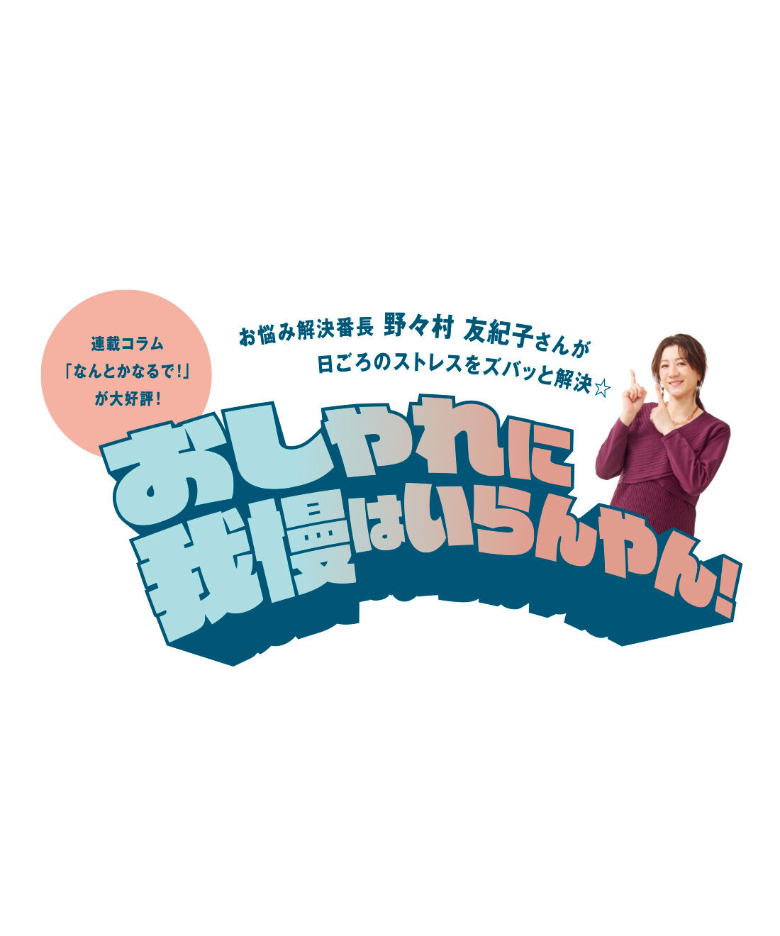 DRECO|【3～10日でお届け】野々村友紀子さん×IEDIT[イディット]　ほめられること間違いない！ 気になるところはうまいこと隠す 女優気分な上品カシュクールニットワンピース〈チャコールグレー〉
