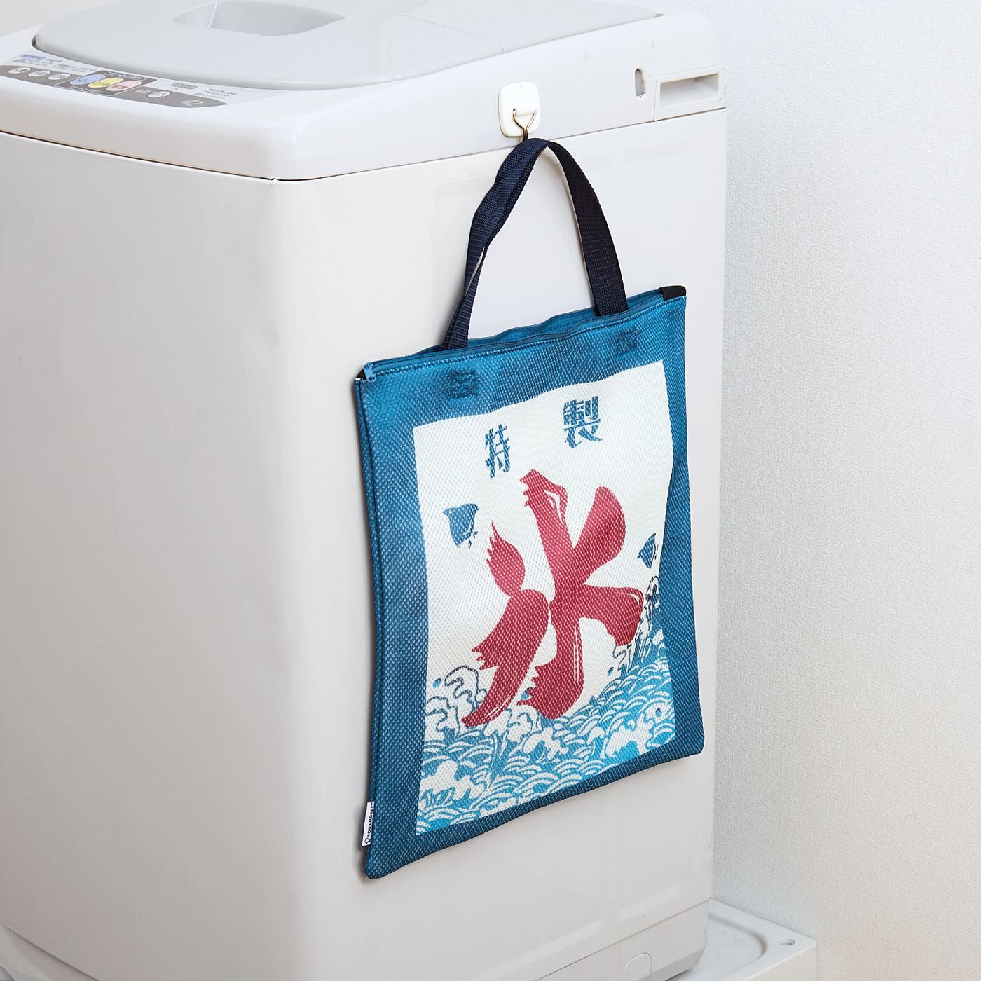 YOU+MORE!|YOU＋MORE!　おうちが甘味処になる　軒先にたなびくレトロな旗の洗濯ネットの会|持ち手付きだから洗濯機に掛けられます。