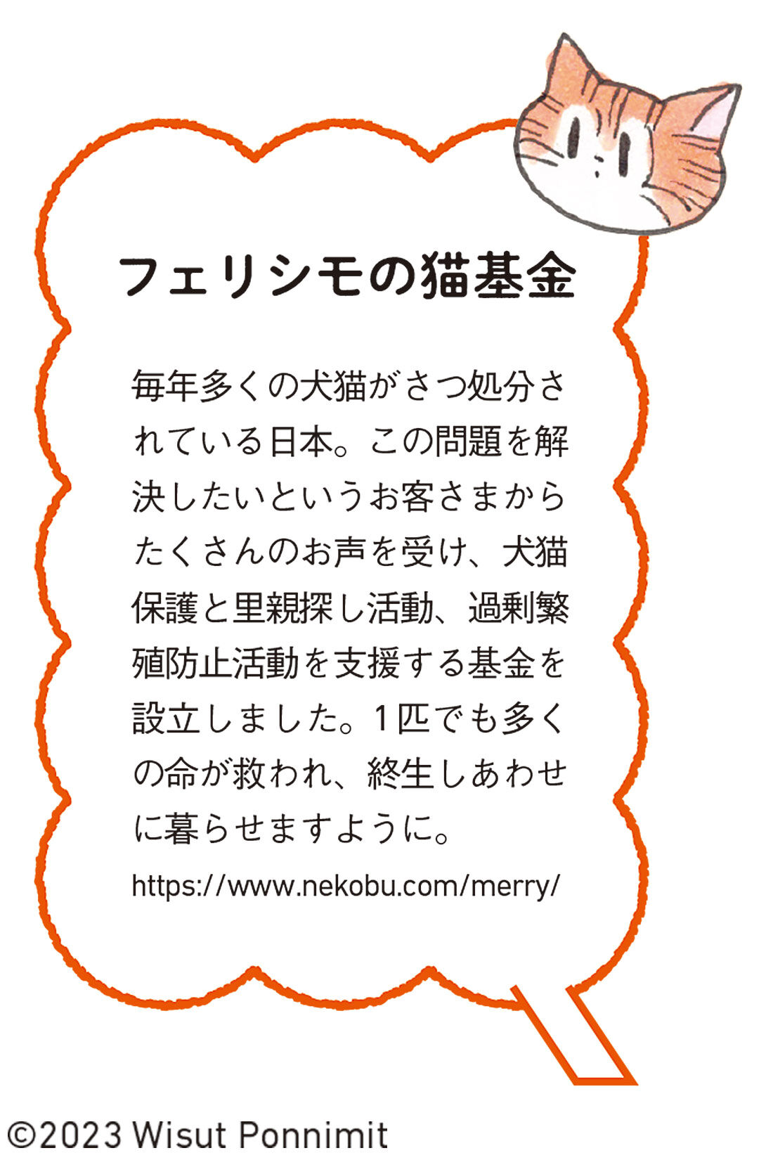 シロップ．特急便|【3〜10日でお届け】マムアンちゃん　やさしいメッセージにキュン　長袖トップス