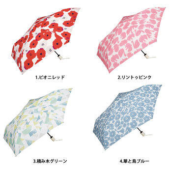 シロップ．特急便 | オートマティック折りたたみ雨傘