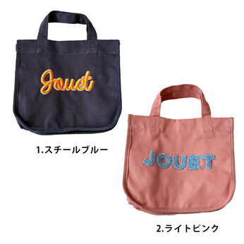 シロップ．特急便 | ＪＯＵＥＴランチトート