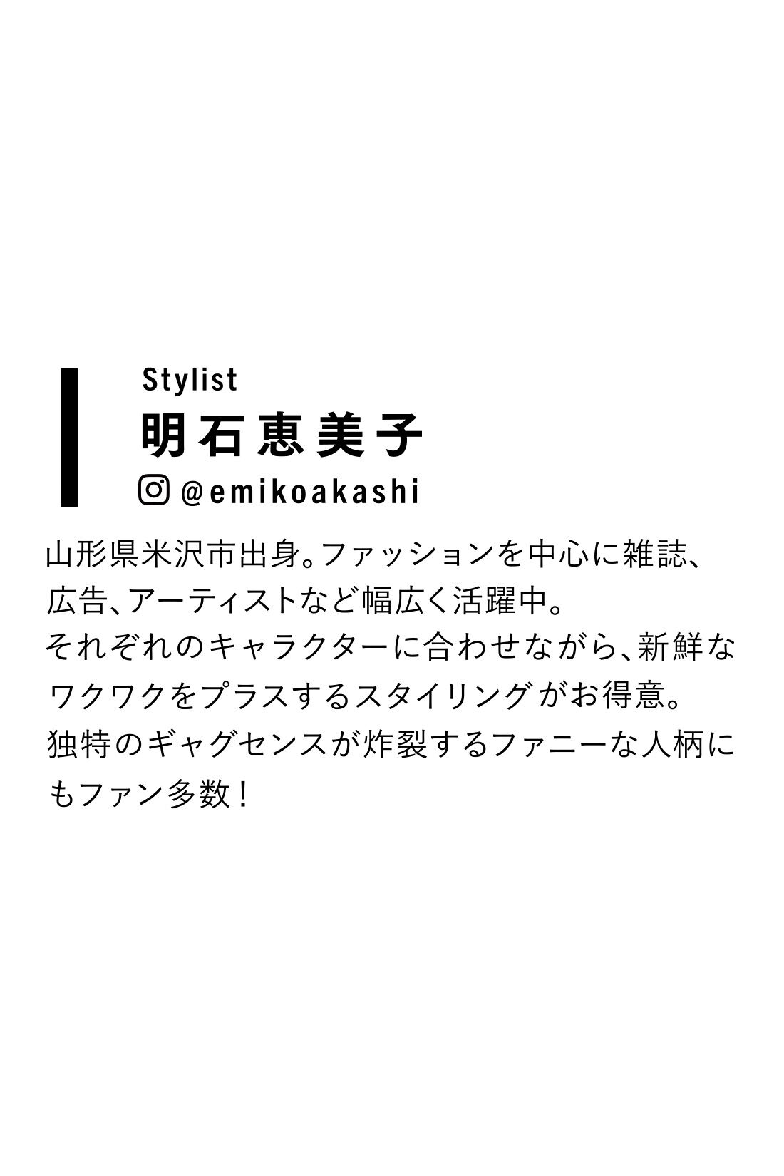 シロップ．特急便|スタイリスト明石恵美子さん×シロップ. トラッドなケーブルニットベスト〈ネイビー〉
