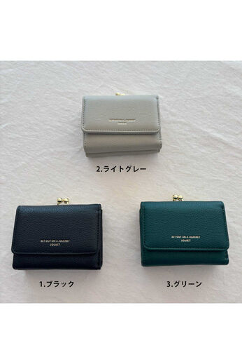 シロップ. 特急便 | シュリンクがま口財布