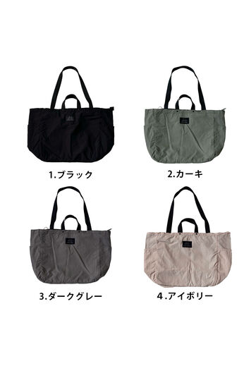 シロップ．特急便 | ふわかる２ーＷＡＹトート
