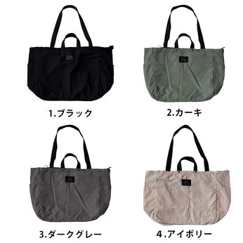 シロップ．特急便 | ふわかる２ーＷＡＹトート